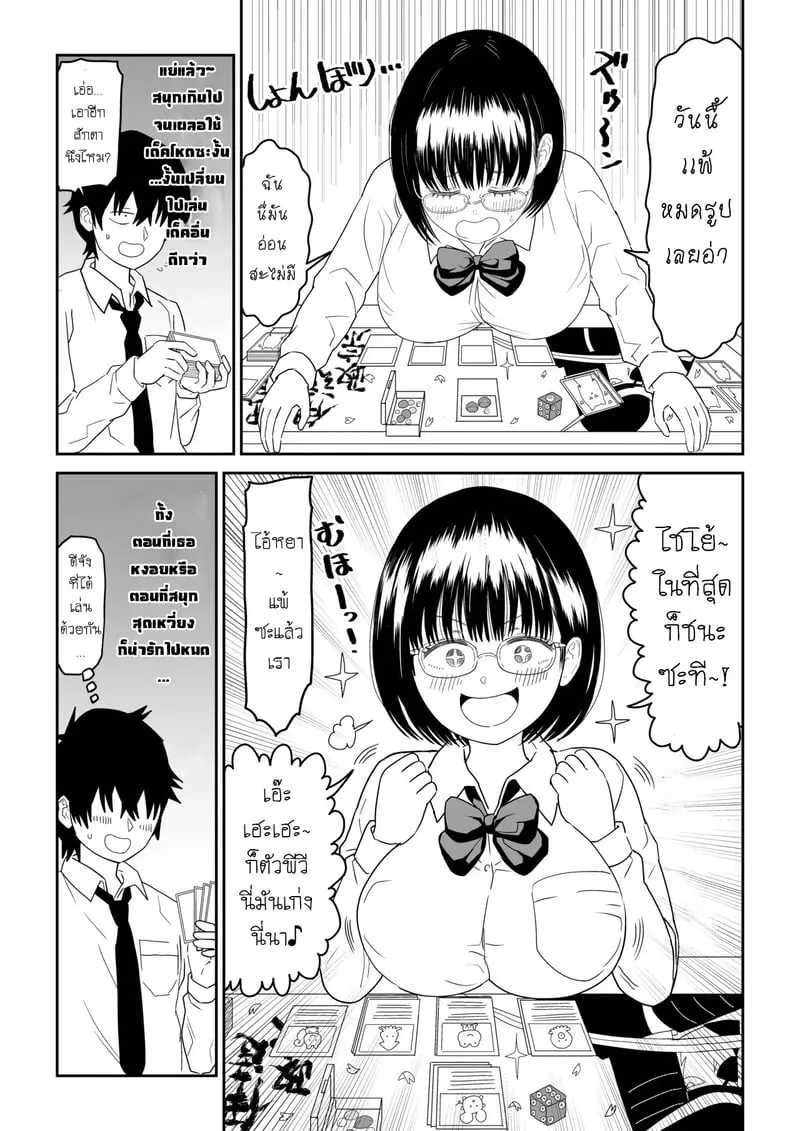 แฟนสาวโอตาคุน่ารักเกิน 2.1 12 แฟนสาวโอตาคุน่ารักเกิน 2.1 12