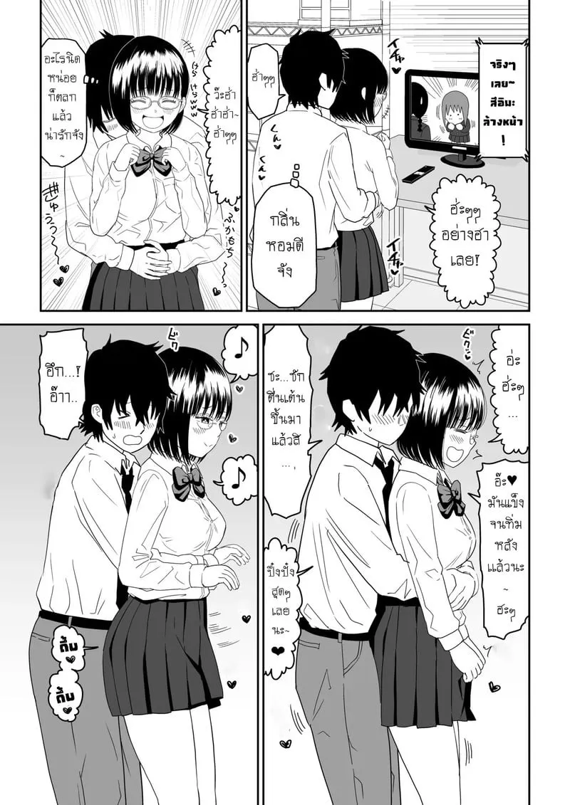 แฟนสาวโอตาคุน่ารักเกิน 2.1 13 แฟนสาวโอตาคุน่ารักเกิน 2.1 13
