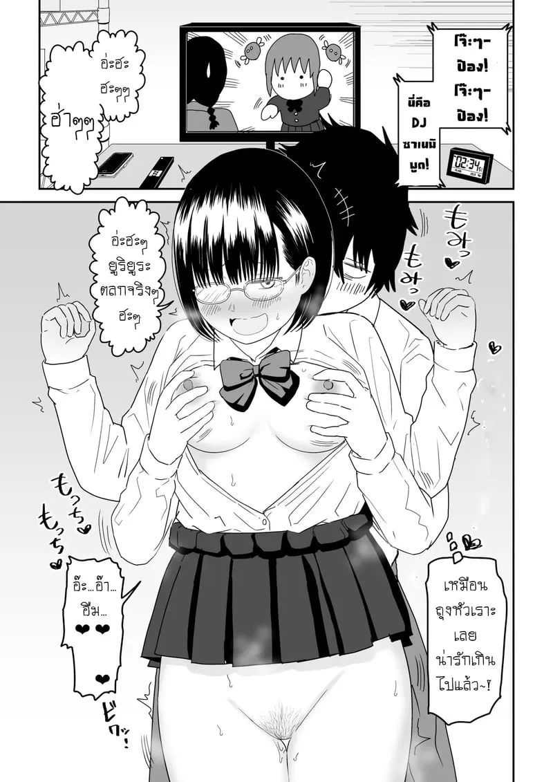 แฟนสาวโอตาคุน่ารักเกิน 2.1 17 แฟนสาวโอตาคุน่ารักเกิน 2.1 17