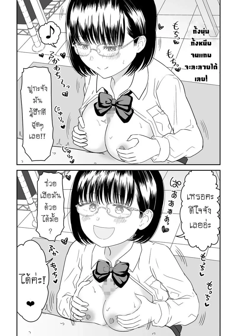 แฟนสาวโอตาคุน่ารักเกิน 2.1 21 แฟนสาวโอตาคุน่ารักเกิน 2.1 21