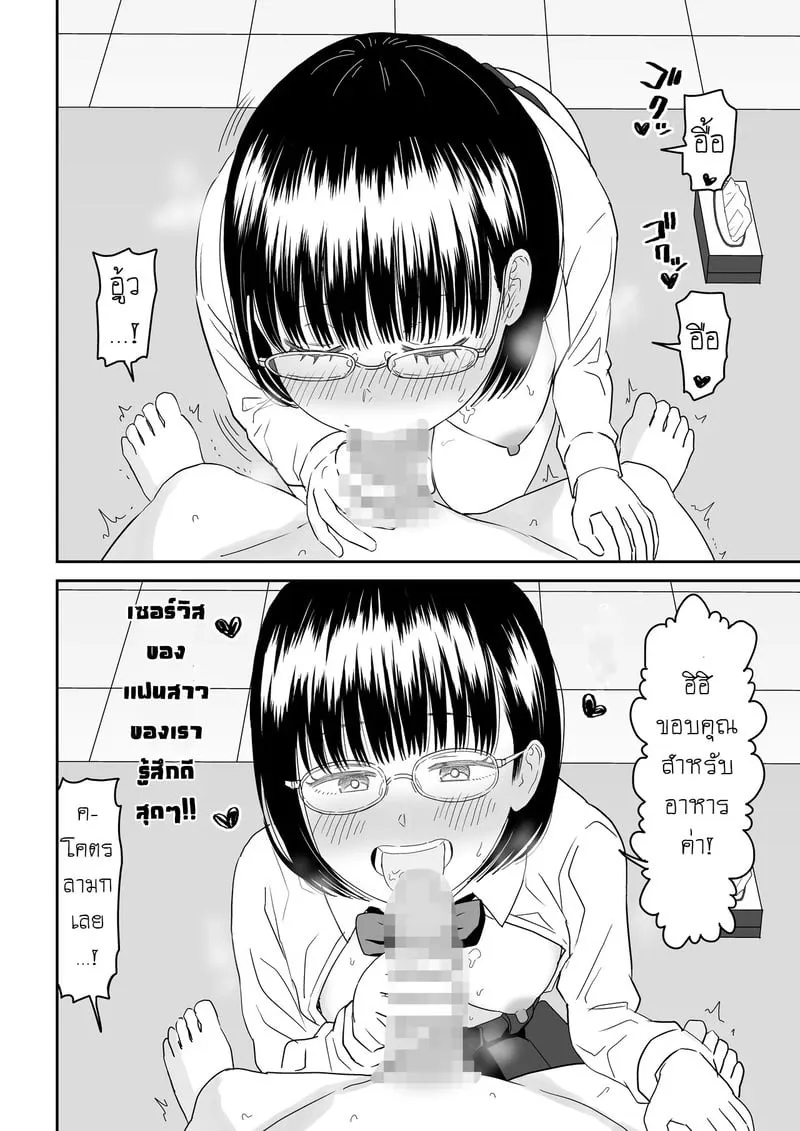 แฟนสาวโอตาคุน่ารักเกิน 2.1 26 แฟนสาวโอตาคุน่ารักเกิน 2.1 26