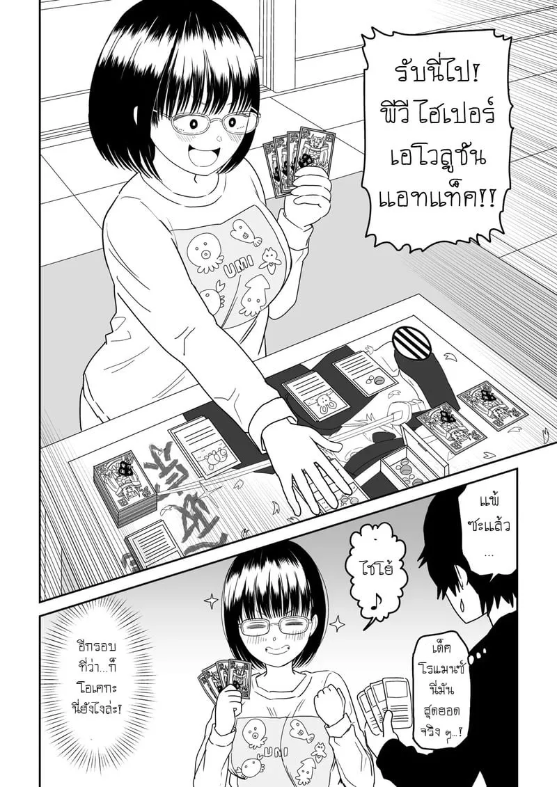 แฟนสาวโอตาคุน่ารักเกินไป 2.2 26 แฟนสาวโอตาคุน่ารักเกินไป 2.2 26