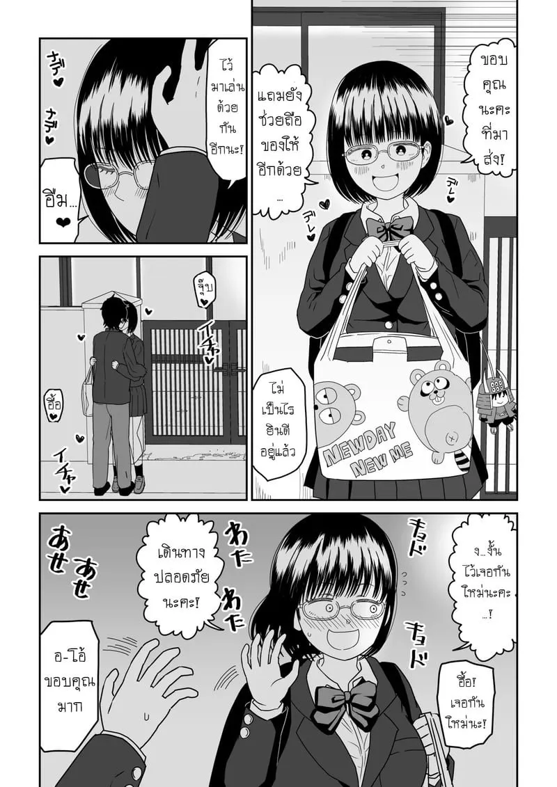 แฟนสาวโอตาคุน่ารักเกินไป 2.2 29 แฟนสาวโอตาคุน่ารักเกินไป 2.2 29