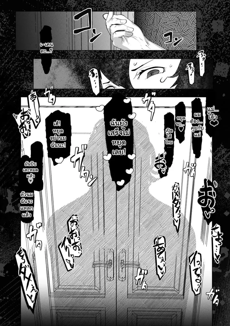 แม่แก้ผ้าหมอบกราบชดใช้ 2 06