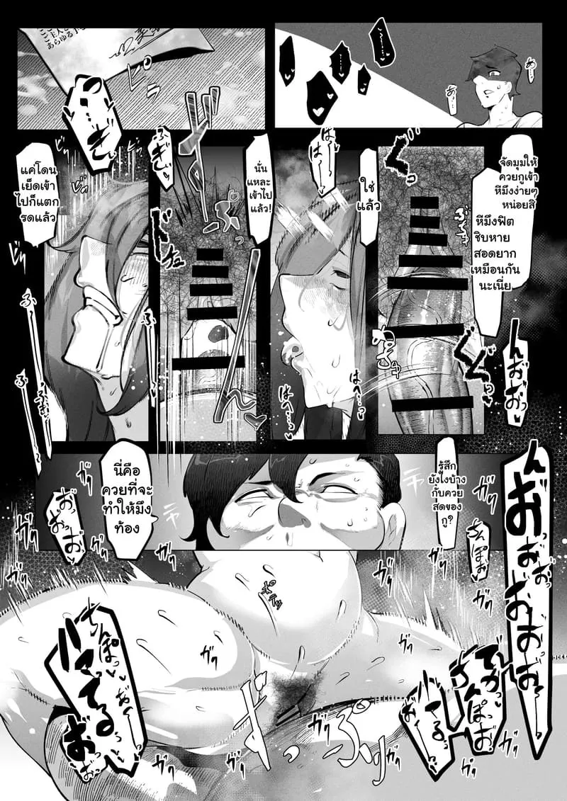 แม่แก้ผ้าหมอบกราบชดใช้ 2 14