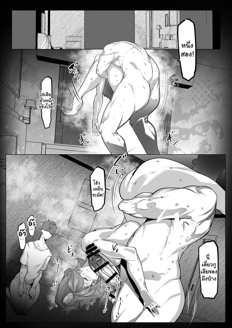 แม่แก้ผ้าหมอบกราบชดใช้ 2 27