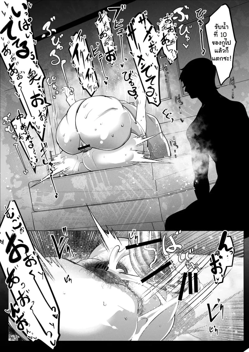 แม่แก้ผ้าหมอบกราบชดใช้ 2 31