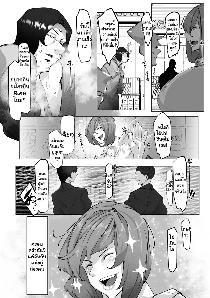 แม่แก้ผ้าหมอบกราบชดใช้บาป04 แม่แก้ผ้าหมอบกราบชดใช้บาป04
