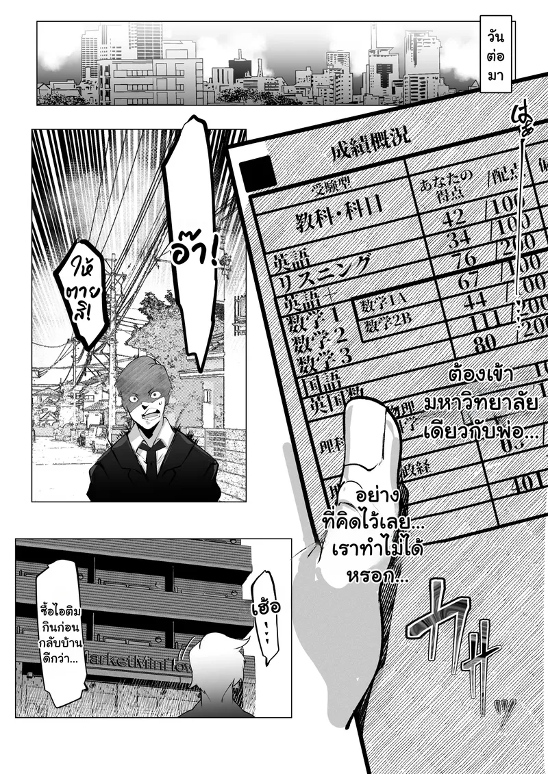 แม่แก้ผ้าหมอบกราบชดใช้บาป07 แม่แก้ผ้าหมอบกราบชดใช้บาป07