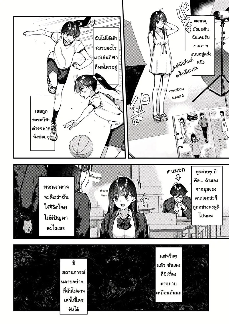 แอบชอบรับงานไม่บอก 04 แอบชอบรับงานไม่บอก 04