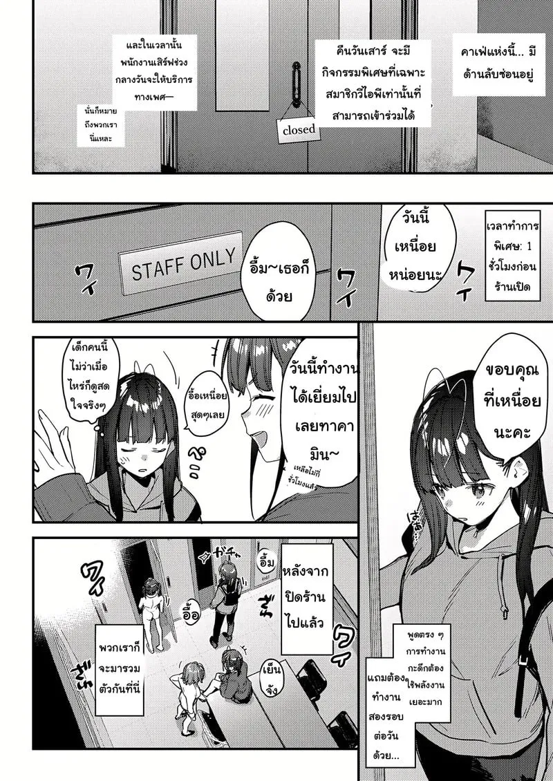 แอบชอบรับงานไม่บอก 10 แอบชอบรับงานไม่บอก 10