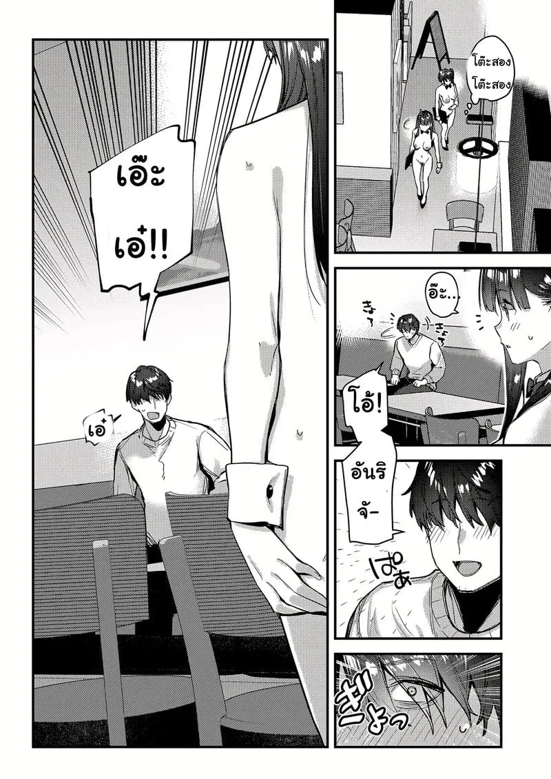 แอบชอบรับงานไม่บอก 14 แอบชอบรับงานไม่บอก 14