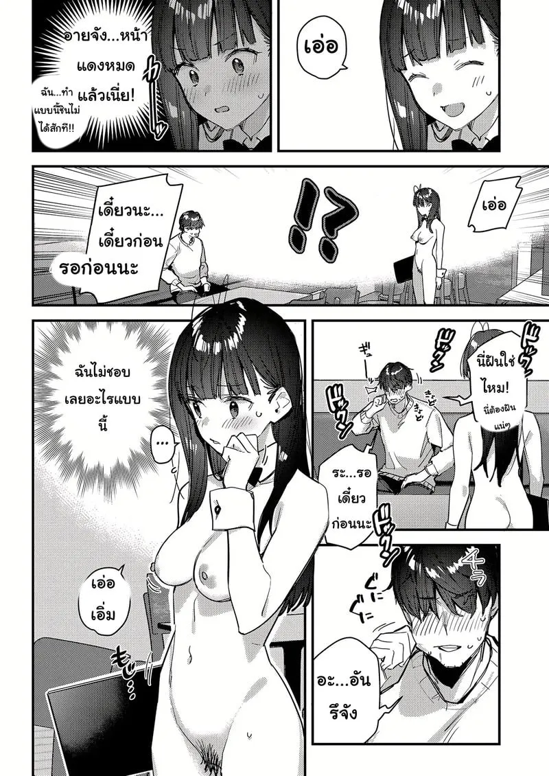 แอบชอบรับงานไม่บอก 16 แอบชอบรับงานไม่บอก 16