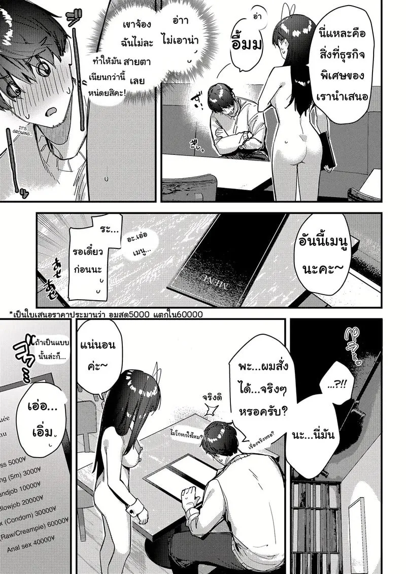 แอบชอบรับงานไม่บอก 17 แอบชอบรับงานไม่บอก 17