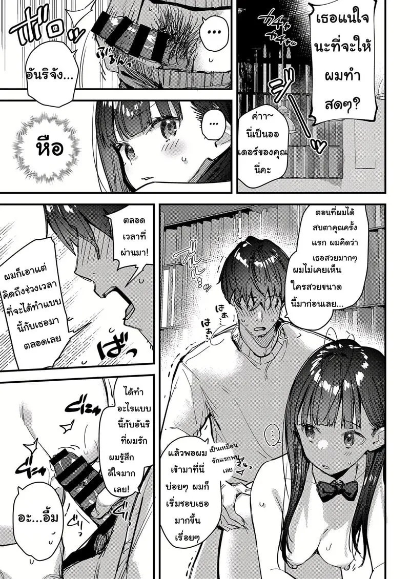 แอบชอบรับงานไม่บอก 19 แอบชอบรับงานไม่บอก 19