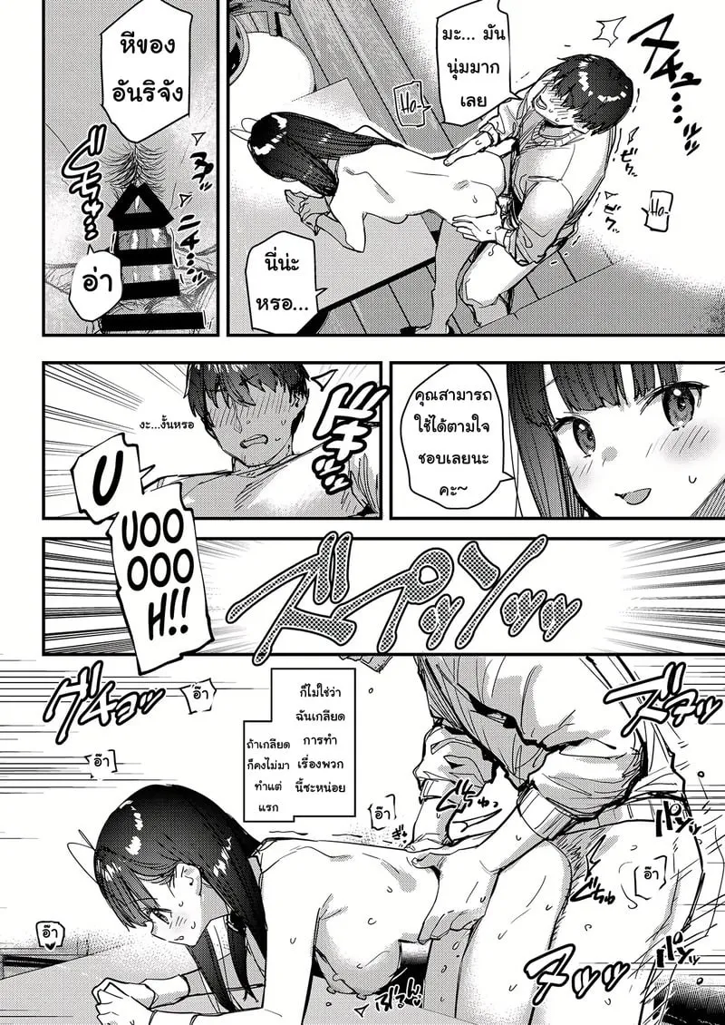 แอบชอบรับงานไม่บอก 20 แอบชอบรับงานไม่บอก 20