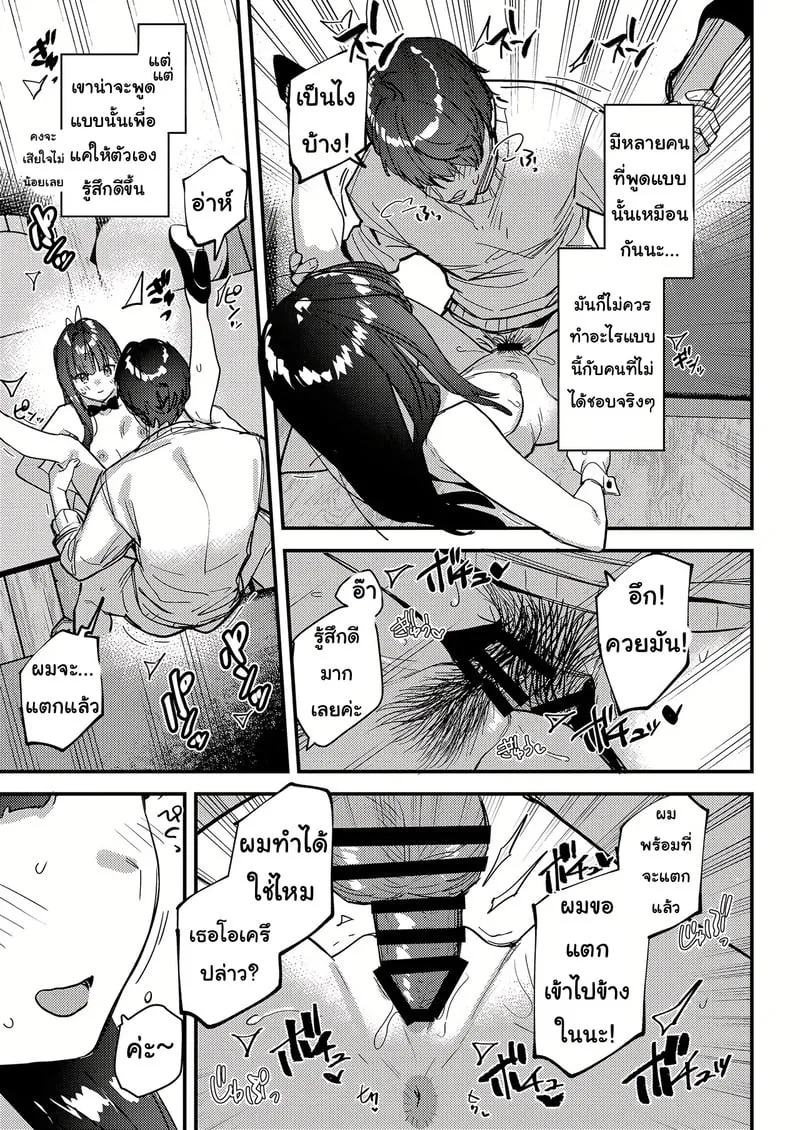 แอบชอบรับงานไม่บอก 23 แอบชอบรับงานไม่บอก 23