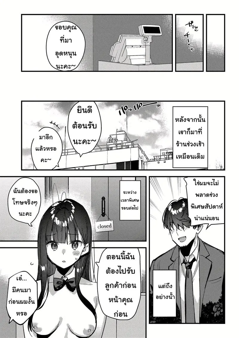 แอบชอบรับงานไม่บอก 27 แอบชอบรับงานไม่บอก 27