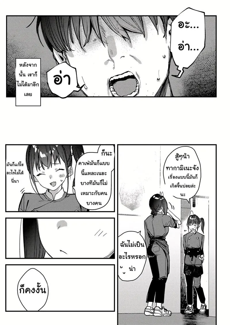 แอบชอบรับงานไม่บอก 29 แอบชอบรับงานไม่บอก 29