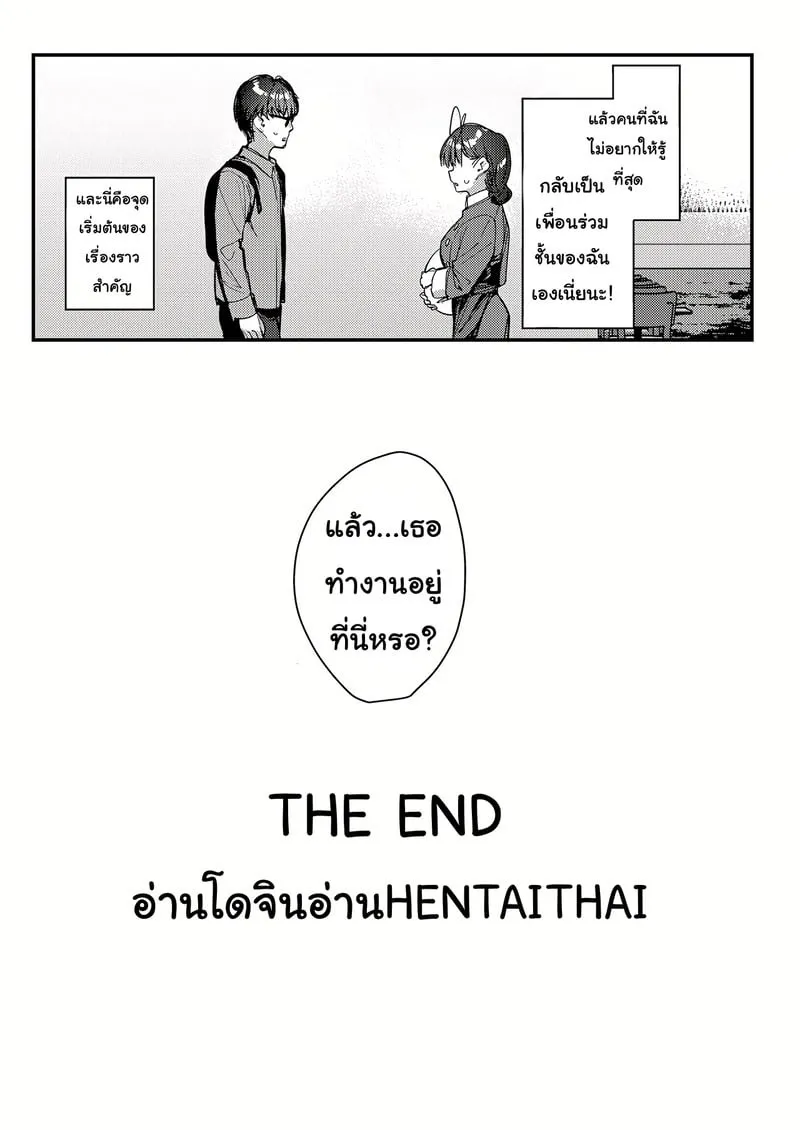 แอบชอบรับงานไม่บอก 31 แอบชอบรับงานไม่บอก 31
