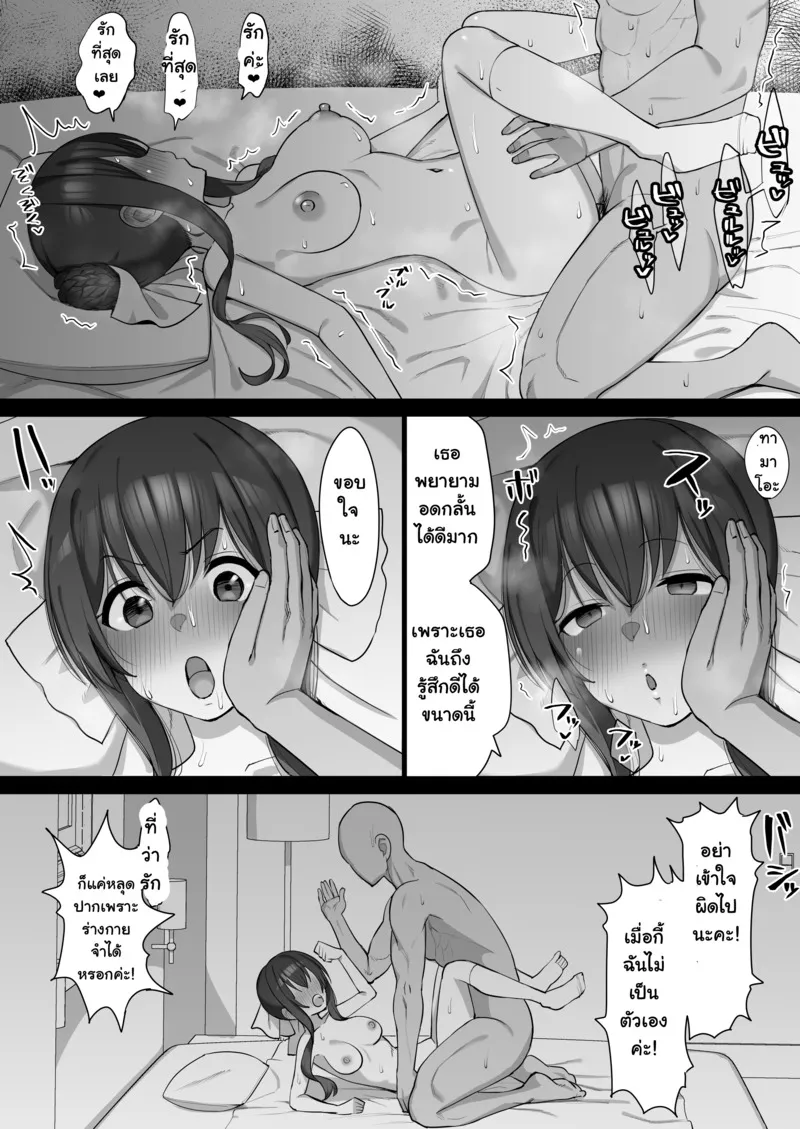 แอบทำลับหลัง 15