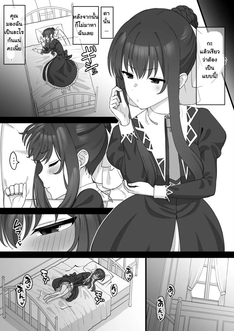 แอบทำลับหลัง 53