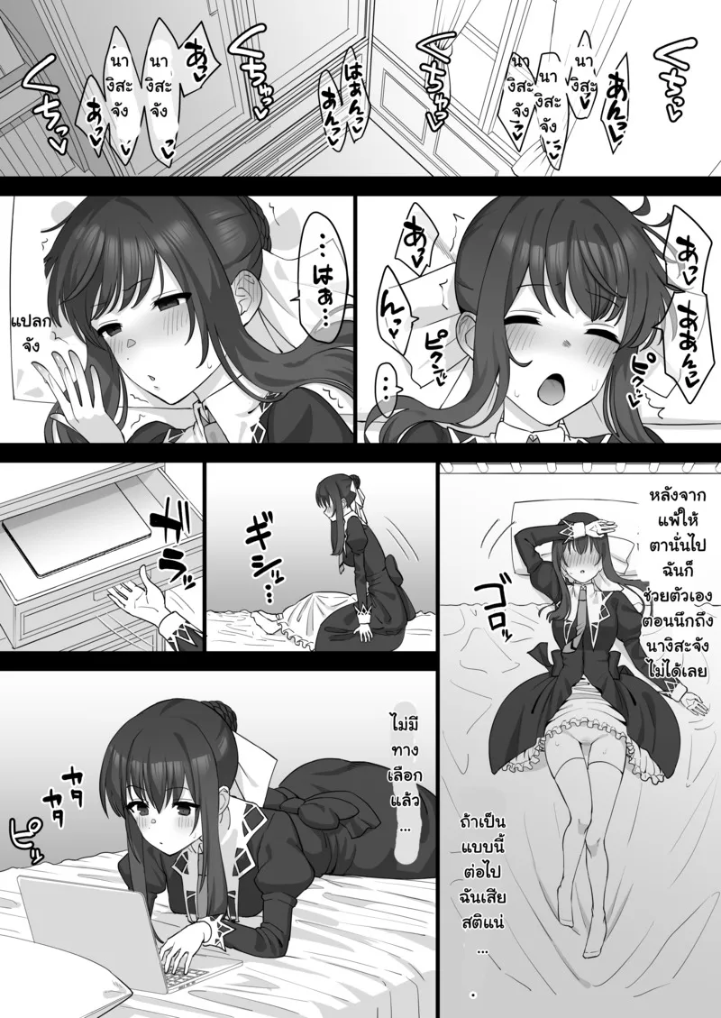 แอบทำลับหลัง 54