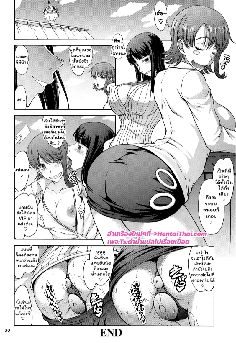 โจรสลัดรับจ๊อบพิเศษ 21 โจรสลัดรับจ๊อบพิเศษ 21