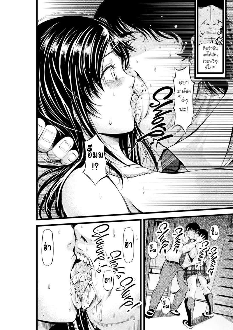 โรงเรียนแห่งความโลภ 11