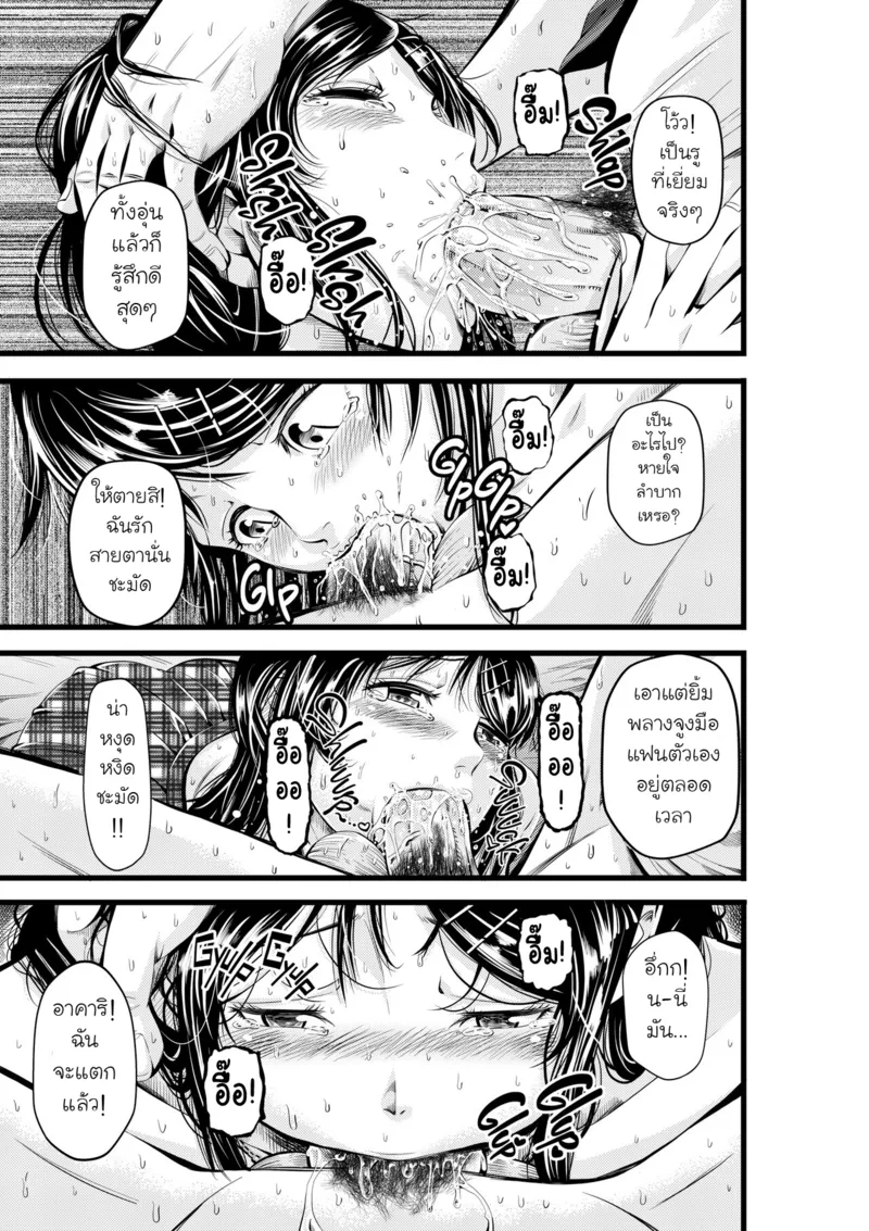 โรงเรียนแห่งความโลภ 16