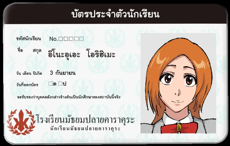 โอริฮิเมะ ในโลกโซเชียล 15 12 โอริฮิเมะ ในโลกโซเชียล 15 12