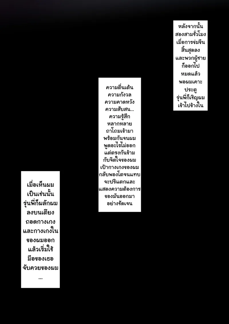 โอริฮิเมะ ในโลกโซเชียล 20 11