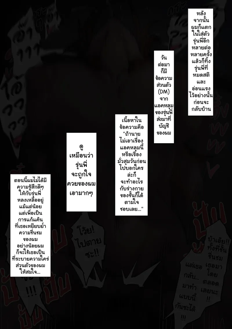 โอริฮิเมะ ในโลกโซเชียล 20 16