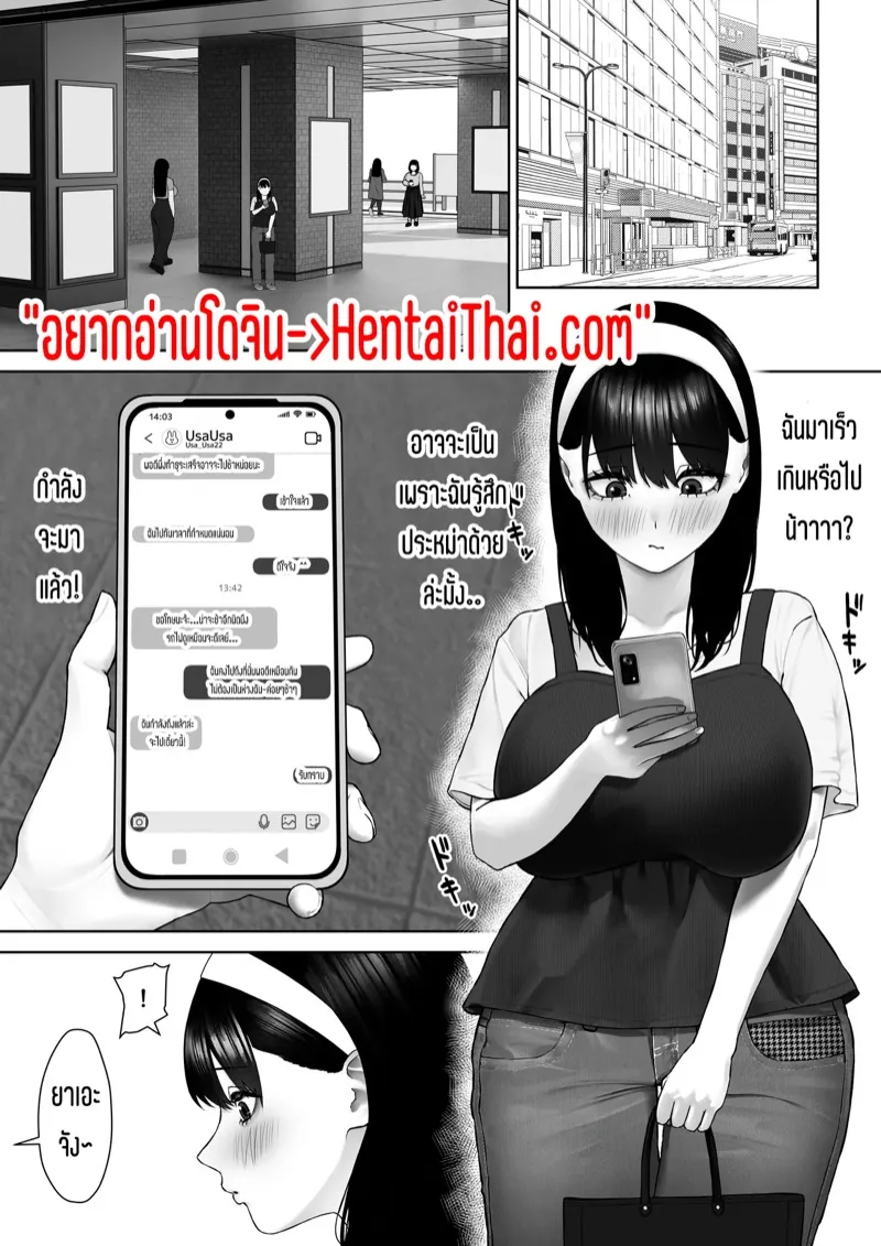 ใครจะเหนือกว่ากัน 02