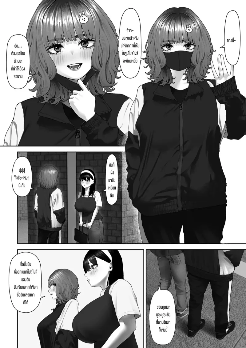 ใครจะเหนือกว่ากัน 03