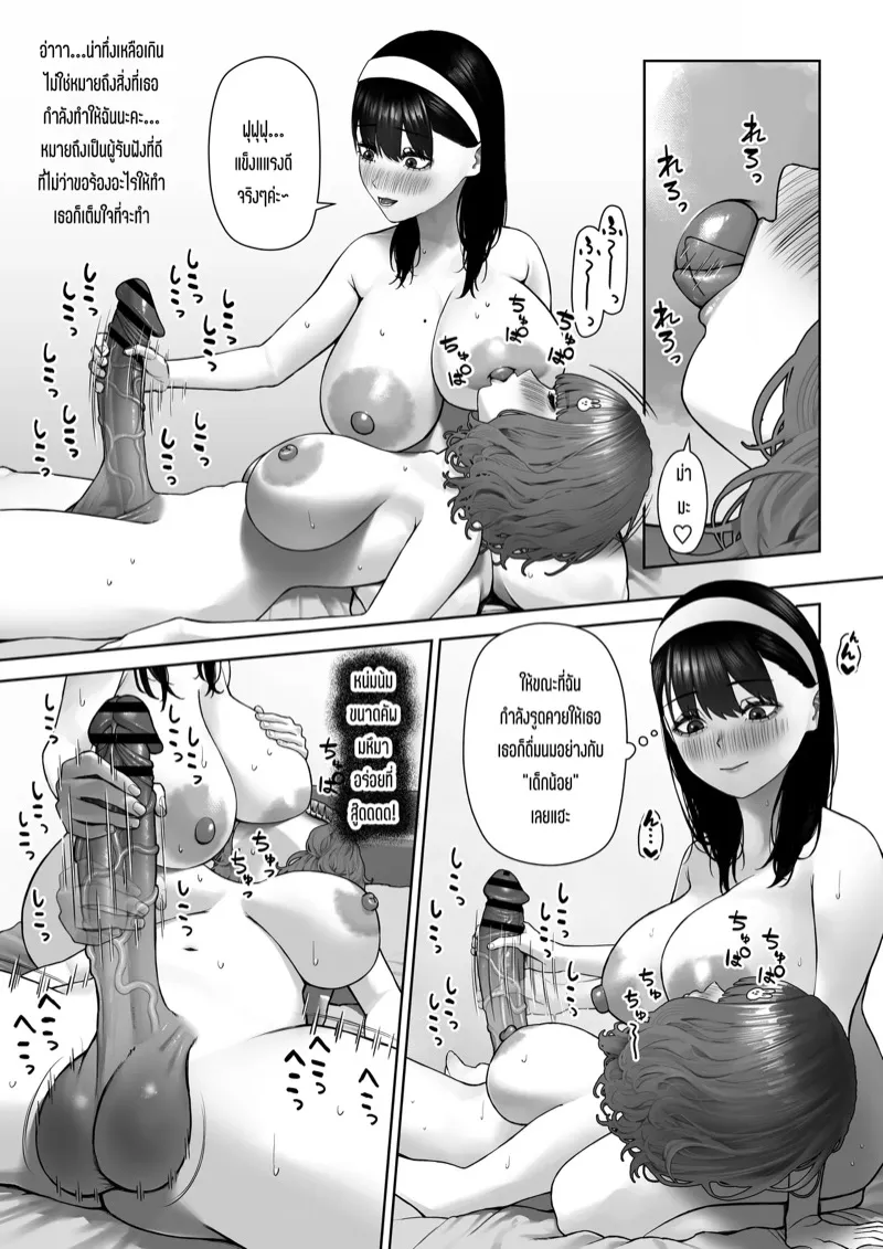 ใครจะเหนือกว่ากัน 20