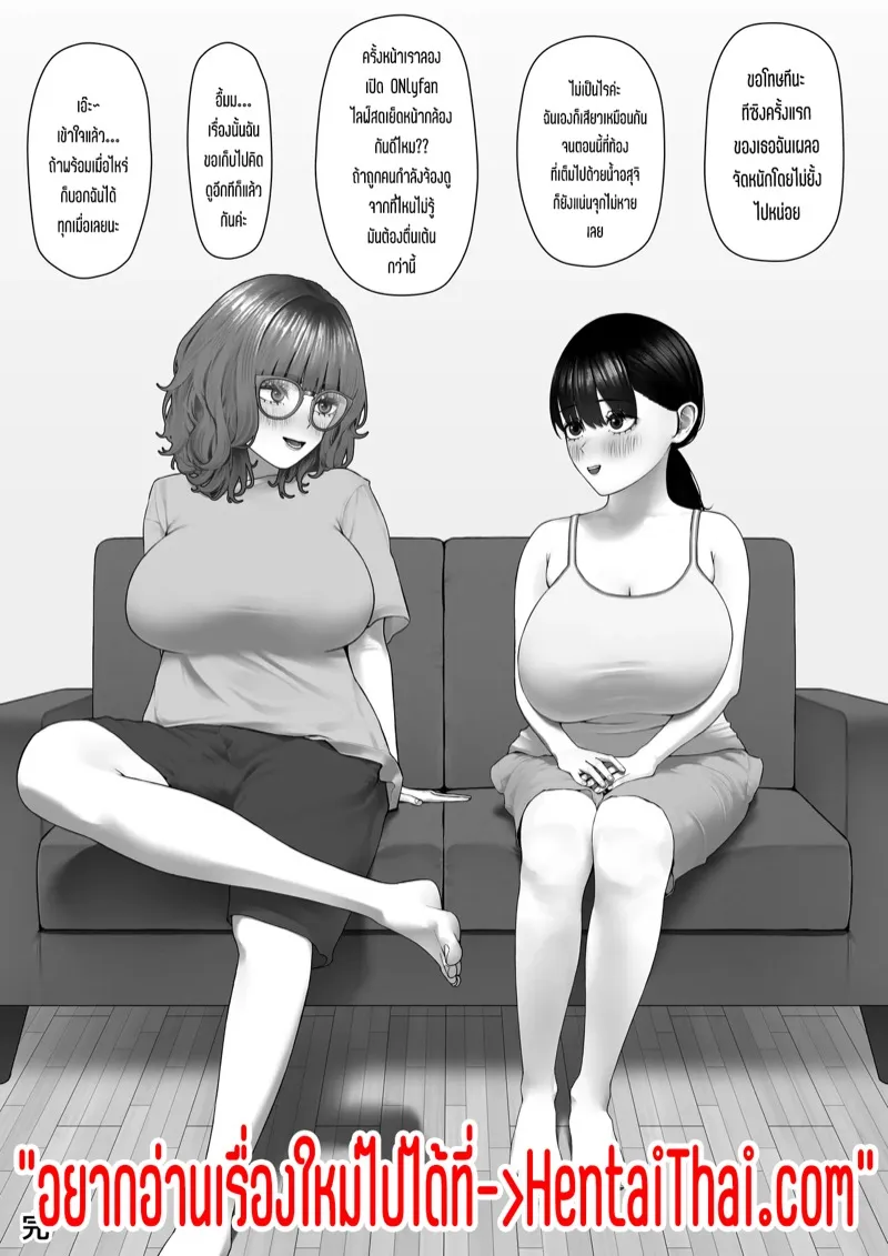 ใครจะเหนือกว่ากัน 39