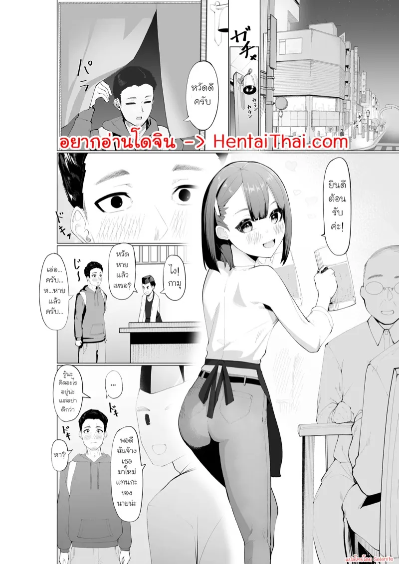 ใคร่ที่ตกเป็นทาส 02 ใคร่ที่ตกเป็นทาส 02