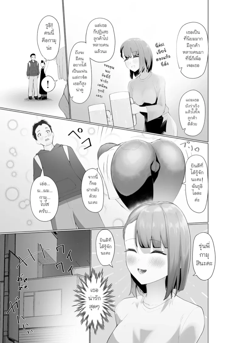 ใคร่ที่ตกเป็นทาส 03 ใคร่ที่ตกเป็นทาส 03