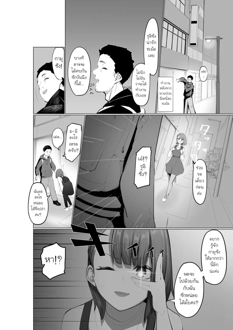 ใคร่ที่ตกเป็นทาส 04 ใคร่ที่ตกเป็นทาส 04