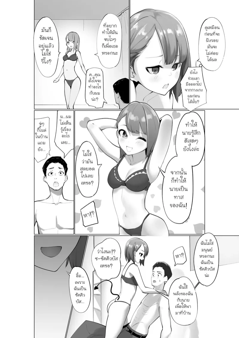 ใคร่ที่ตกเป็นทาส 06 ใคร่ที่ตกเป็นทาส 06