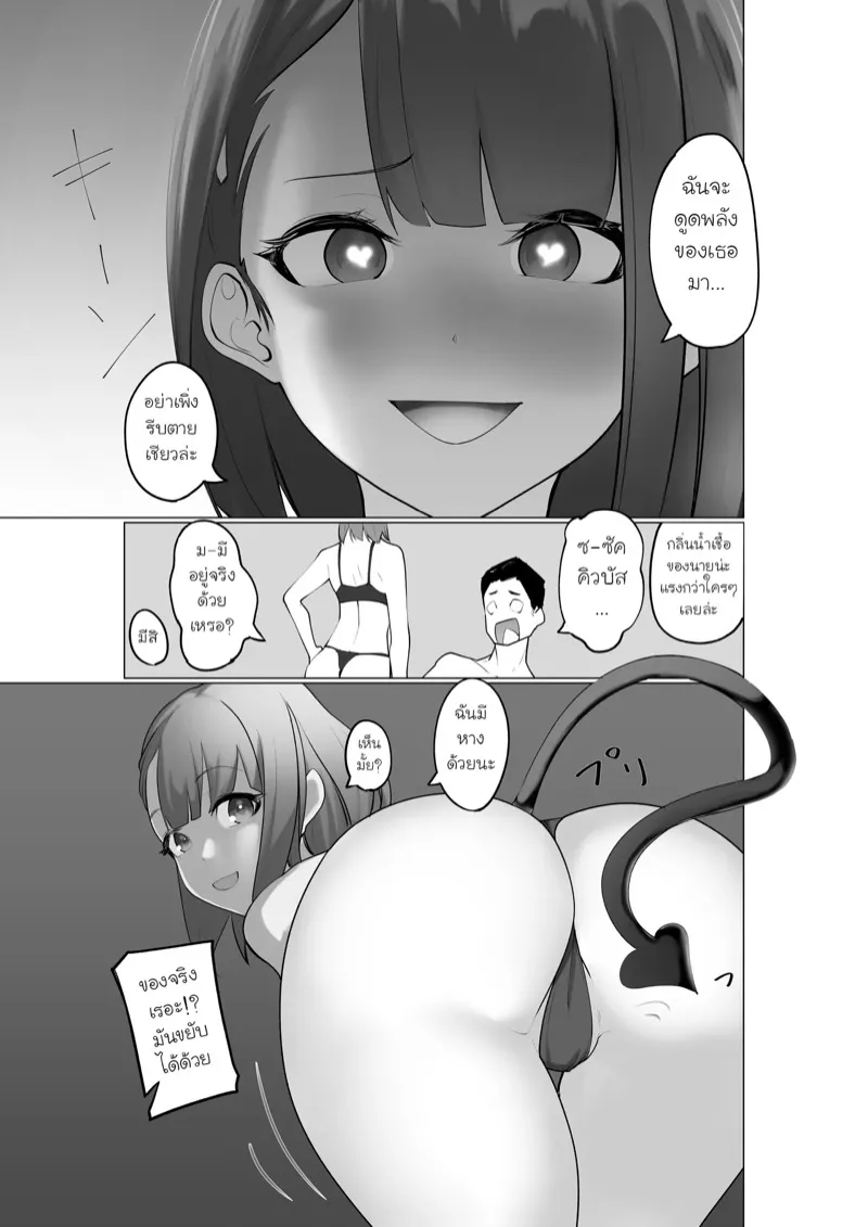 ใคร่ที่ตกเป็นทาส 07 ใคร่ที่ตกเป็นทาส 07