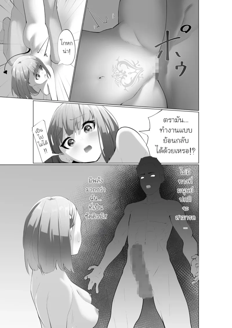 ใคร่ที่ตกเป็นทาส 23 ใคร่ที่ตกเป็นทาส 23