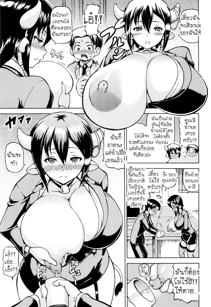 ในอีกโลกหนึ่งกับหัวหน้าสาวของผม 03