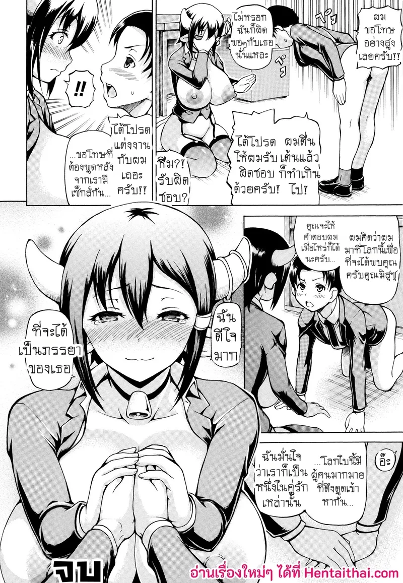 ในอีกโลกหนึ่งกับหัวหน้าสาวของผม 20