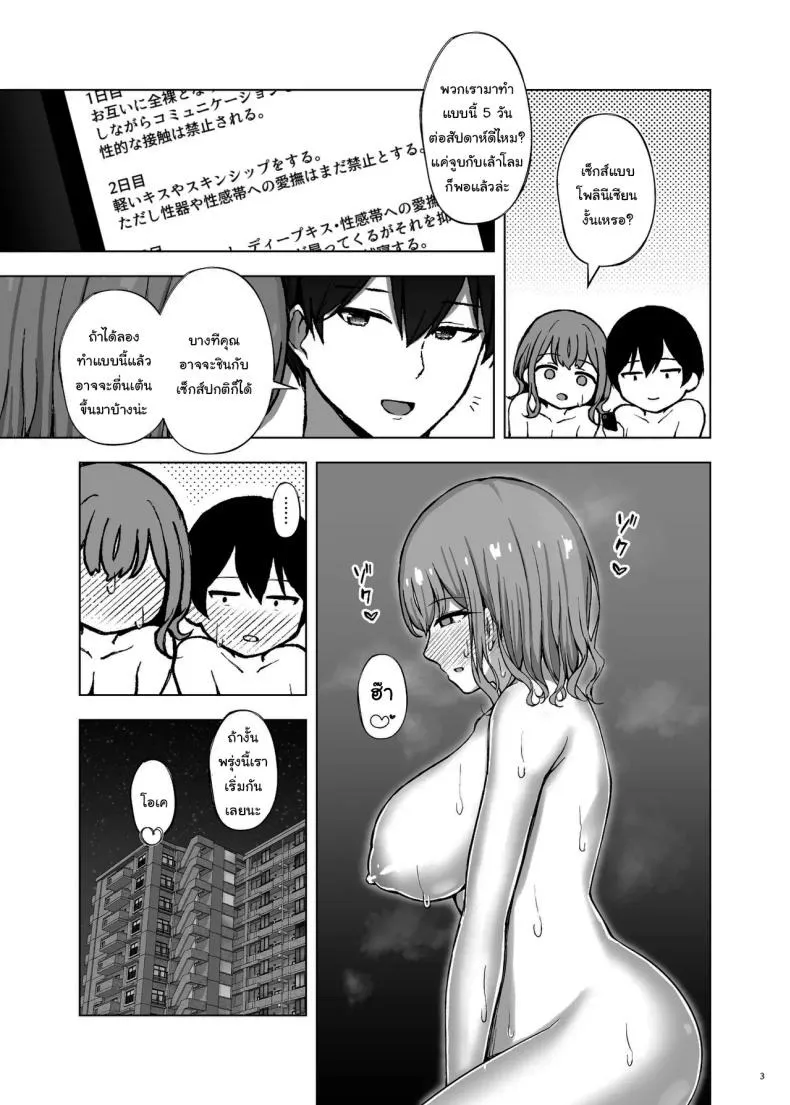 ให้อดแบบนี้ 04 ให้อดแบบนี้ 04