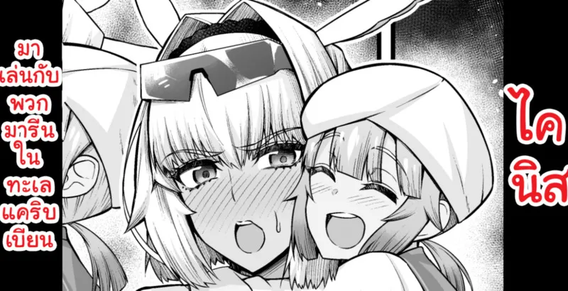 ไคนิสมาเล่นกับพวกมารีน 01 ไคนิสมาเล่นกับพวกมารีน 01