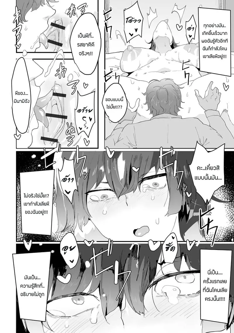 ไม่ยอมเสียท่าแบบนั้น 02 ไม่ยอมเสียท่าแบบนั้น 02