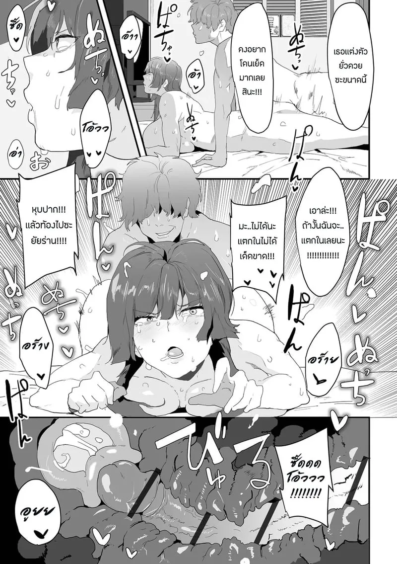 ไม่ยอมเสียท่าแบบนั้น 03 ไม่ยอมเสียท่าแบบนั้น 03