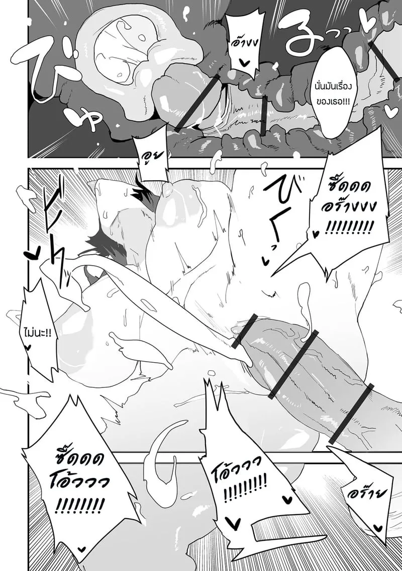 ไม่ยอมเสียท่าแบบนั้น 12 ไม่ยอมเสียท่าแบบนั้น 12